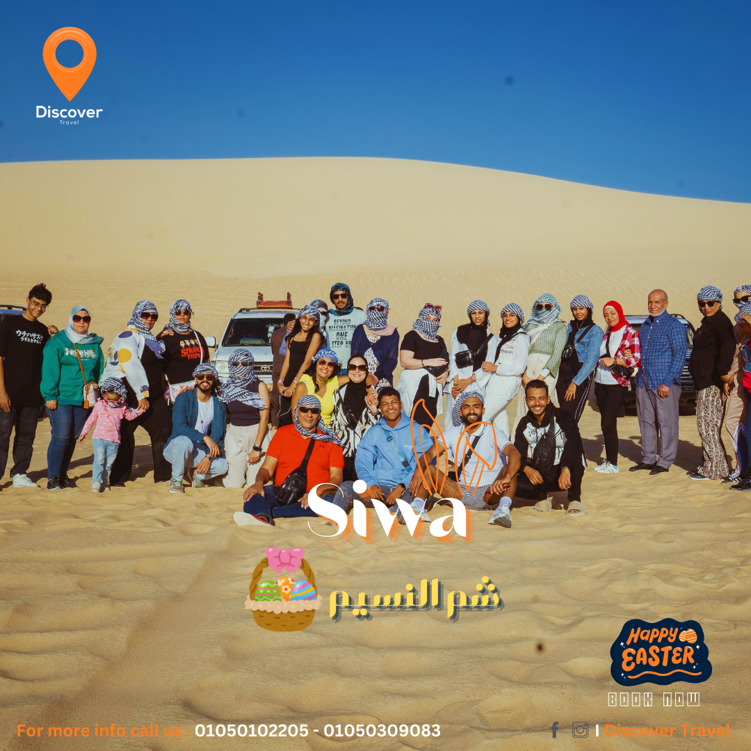 Siwa Oasis       Alexandria