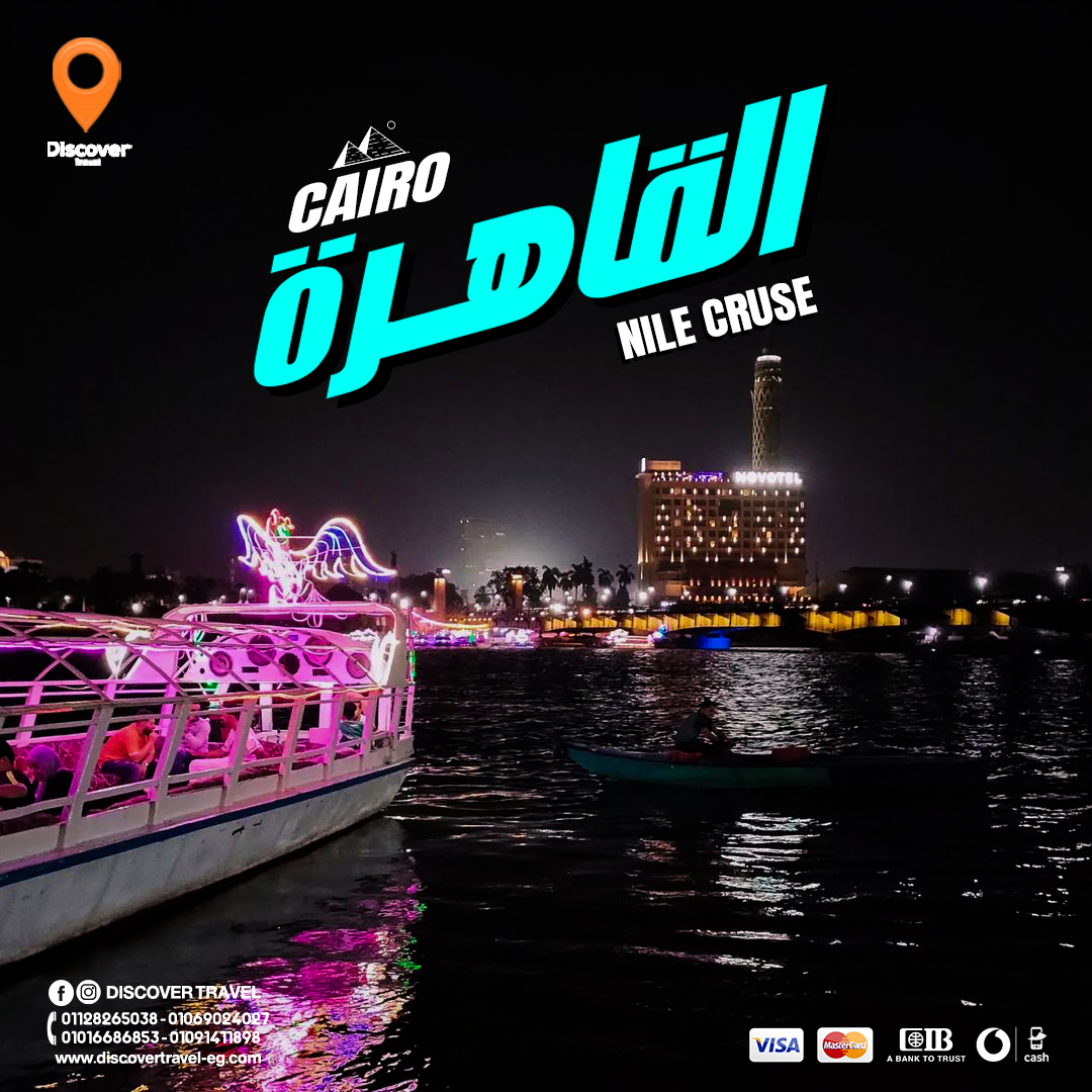 Cairo Nile Cruise 2 Days