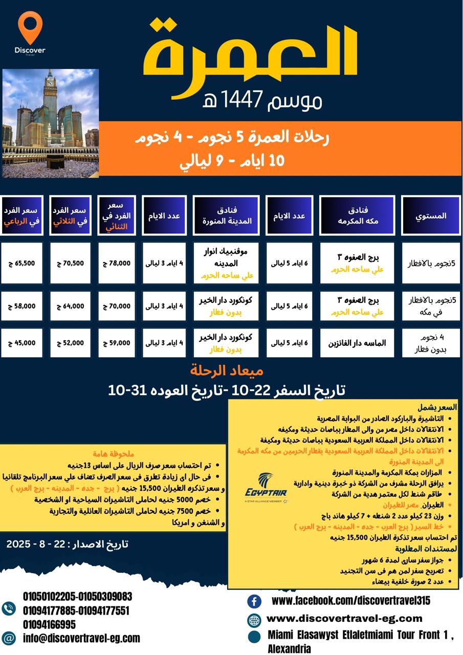 Umrah